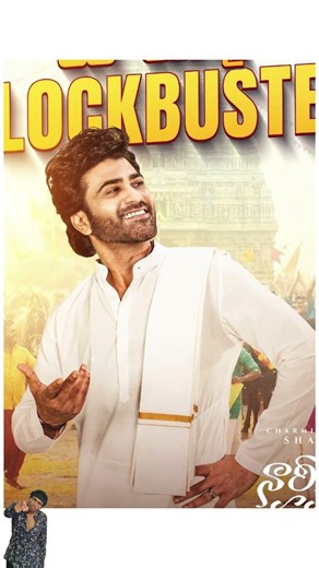 #narinarinadumamurari First Week Collections | Super Hit |#sharwanand #samyukthamenon #sakshivaidya