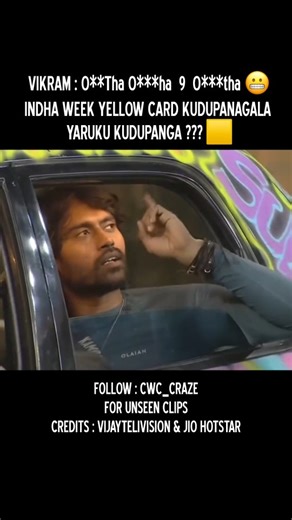 cwc_craze on Instagram: "Vikram 🟨 #biggboss #tamilbiggboss #biggboss9_tamil #biggbosstamil8 #biggbosstamilofficia"