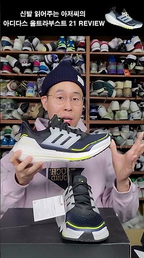 #Adidas #PlantarFasciitis #RunningShoes UltraBoost 21 Review!