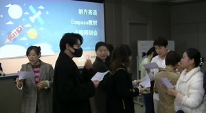 Compass教材培训会武汉朗齐英语4月25日上午上半场