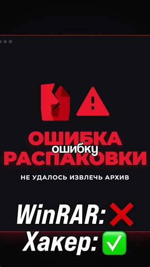 Твой антивирус ЛЖЕТ тебе! 😱 #взломы #безопасность #ZombieZIP