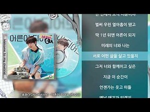 용환(YONGHWAN) - '어른이 되어도 (If I 20)' (Lyric Video) [JAP/KOR/ENG sub]