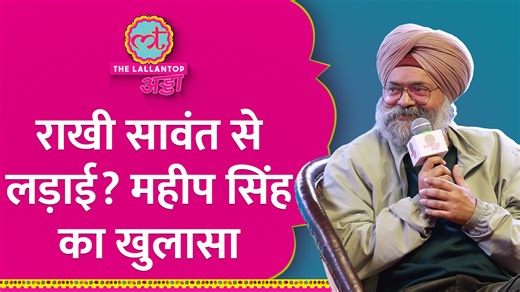 35K views · 278 reactions | Maheep Singh ने Samay Raina, Aashish Solanki Roast, Osho पर क्या-क्या कह दिया?LT Adda | The Lallantop | Facebook