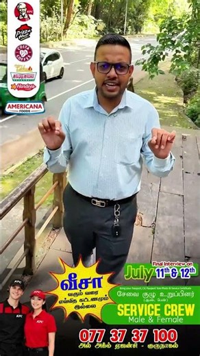 Kuwait Service Crew வேலைவாய்ப்புFinal Interview – July 11 & 12