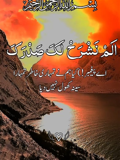 راحة نفسية مع آيات القرآن الكريم