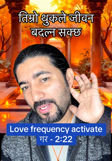 Rub saliva behind your ear. Do you know what this means? If you understood the energetic power it holds, you’d never stop doing it. Want that person back? The one who left, who walked away? Don’t cry. Do this ancient Himalayan ritual at night when the frequency is strongest. Visualize them, wet your finger with saliva, rub circles behind your left ear, and call their name with full belief. I am a disciple of the Himalayan Tantric tradition. Follow for daily energy tips to transform your life. 🔮
