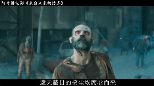 全集 2025年灾难惊悚片《未来访客》