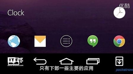 【中文字幕】诺基亚发布安卓桌面启动器Z Launcher