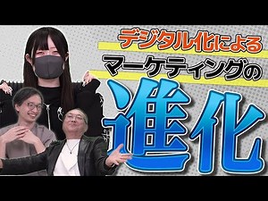【初心者講座】今さら聞けないデジタルマーケティングの基礎知識！｜おいしいマーケティングきょうしつ#010