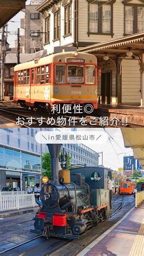 レオパレス21 賃貸【公式】 on Instagram: "気になる！と思ったらぜひいいねをお願いします⸜❤️⸝ 🏠おすすめ物件ルームツアー in 愛媛県松山市🔍 利便性の良い街、松山市！ 今回ご紹介する物件は、なんと駅から3分と好アクセス💨 後で見返せるように保存もおすすめです📝 🏠物件概要 物件名┊レオパレスプレミア アパート番号┊32814 アクセス┊伊予鉄道環状線「清水町駅」徒歩3分 設備例┊テレビ、冷蔵庫、エアコン、電子レンジ、洗濯機、テーブル、温水洗浄便座、浴室乾燥機 ・ご紹介情報は2025年12月時点の内容となります。 ・お部屋によって設備や間取りが異なりますので、あらかじめご了承ください。 ・物件紹介には成約済みの物件も含まれております。 ・最新の状況はWebサイトからご確認・お問い合わせください！ #お部屋探し #物件探し #引っ越し #ルームツアー #内見 #賃貸 #レオパレス"