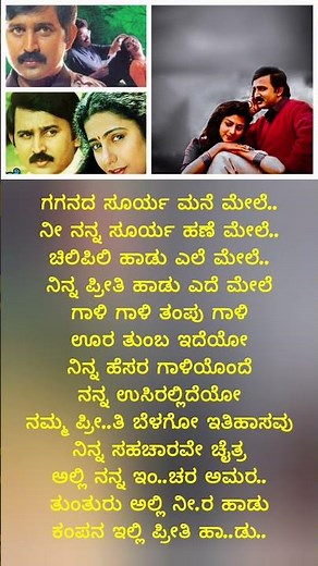 thunthuru alli neera haadu _Amruthavarshini_chaithra_suhasini _ramesh aravind_kannada lyrically