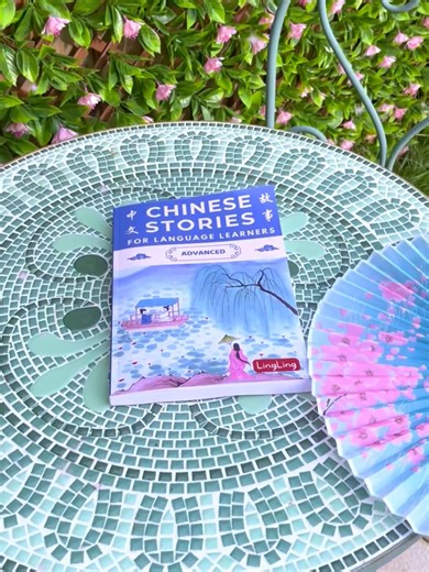 Chinese Stories for Advanced #chinesestory #学中文 #learnchinese #汉语 #hsk #chineseidiom #chinesemyth #chineselanguage #mandarin #chinesebooks#chineseculture #chineseforadvanced #linglingmandarin #booktok