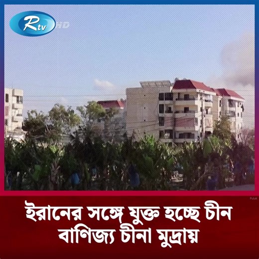যেভাবে মার্কিন ডলারের পতন শুরু হচ্ছে।