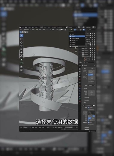How to delete unused materials and data layers with one click#blender Tutorial#3d