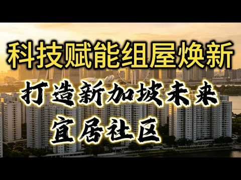 Singapore Smart Construction: How PPVC and Robots Boost Million-Dollar HDB Quality