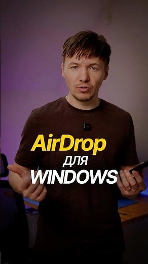 How to transfer files from iPhone to Windows without a cable | AirDrop analogue