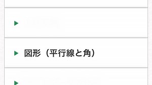 Download & Play どこでもワーク　数学１年計算編 on PC & Mac (Emulator)