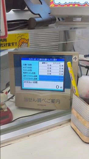 年末ジャンボ宝くじ 連番20枚バラ10枚 結果は😱