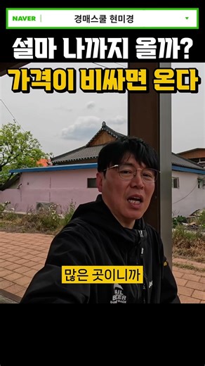 토지거래허가구역? 투기가 잘 되는 이유? #경기도#토지거래허가구역농지#농지가격