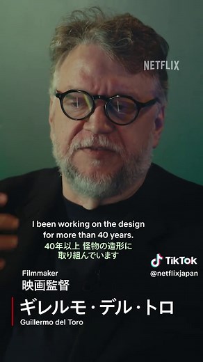 構想40年以上！ ギレルモ・デル・トロ監督が 「フランケンシュタイン」の造形に 込めた想いとは？ Netflix映画『フランケンシュタイン』 独占配信中！ #フランケンシュタイン #Frankenstein #ネトフリ #ネットフリックス #netflix