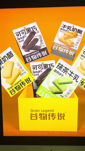 Design of a series of cookie packaging bags.