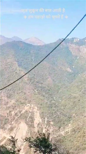 Travel 🧳# beautiful view of mussoorie🌄🏔️#new#trending