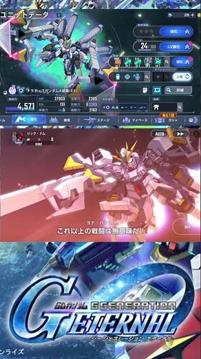【Gジェネエターナル】ナラティブガンダム(A装備)『一斉射撃 EX』【Gジェネ戦闘演出】 #ガンダム #ガンダムnt #ナラティブ #vigilante #ヨナ #gジェネ #gジェネエターナル