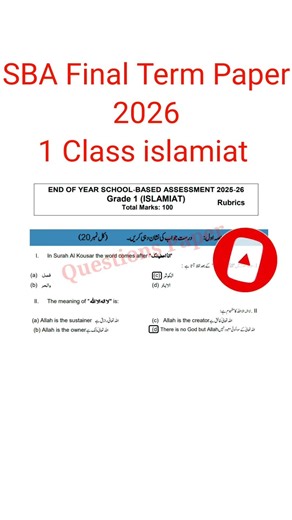 One class islamiat paper final term 2026 || class 1 islamiat paper final term 2026
