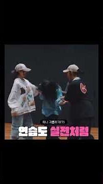 New Jeans is so ticklish?! #간지럼 #kpop #걸그룹 #newjeans #뉴진스