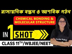 রাসায়নিক বন্ধন ও আণবিক গঠন in one Shot | Chemical Bonding & Molecular Structure | Class 11th / WBJEE