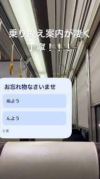 乗り換え案内が丁寧〜助かります！