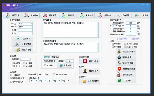 E盾网络验证搭建对接教程