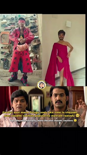 Mana vaadu innovation chesthe joke…Vere vaadu chesthe global trend 🔥 @tharunnayaktiktoker