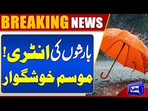 Heavy Rain in Multan | Today Weather Update | Dunya news