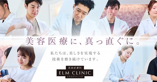 ハイドラジェントルによる3Step式ウォーターピーリング｜美容皮膚科エルムクリニック