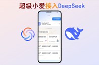 小米超级小爱接入DeepSeek：终于来了，尝试惊喜_腾讯新闻