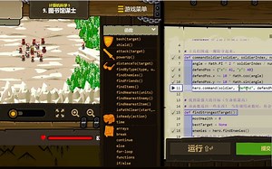 Codecombat - Python篇 cs5-9图书馆谋士