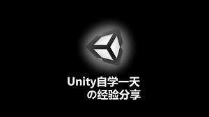 Unity解决audio音频截断问题