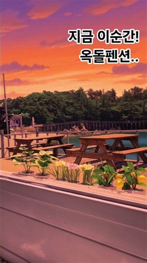 군산 선유도의 하룻밤! #섬여행 #선유도숙박 #옥돌해변 #섬캉스