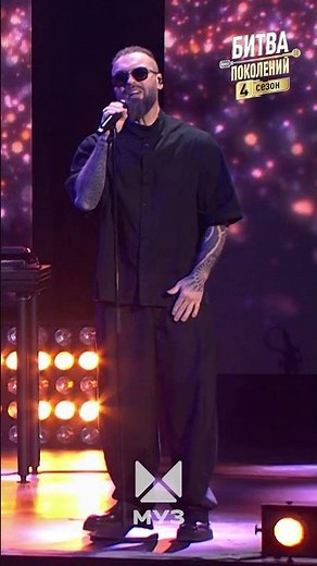 Burito с трогательной песней «Звёзды нас ждут» | БИТВА ПОКОЛЕНИЙ