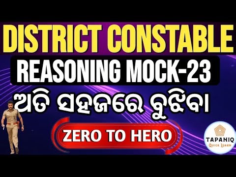 Reasoning Mock Test 2025 | Type Wise OISF, DISTRICT CONSTABLE#constable