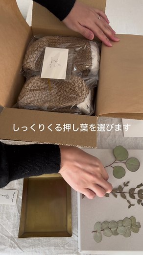 心を込めた梱包作業の紹介