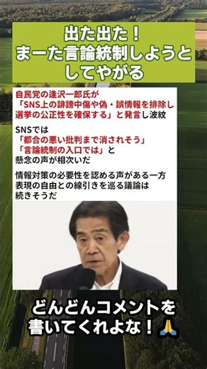 意見が批判になって誹謗中傷にエスカレートするのはあなた方が国民の声をシカトしてるからなのでは？🤔