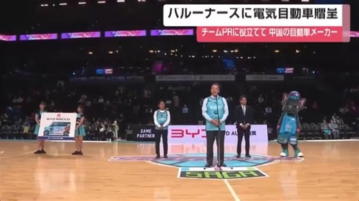 中国の自動車メーカーBYDがことしの夏から販売を始める電気自動車を佐賀のバスケットボールチーム「佐賀バルーナーズ」に贈呈。　BYD Auto Japanの東福寺厚樹 社長「我々BYDは地球の温度を1度下げようということをブランドビジョンとして掲げて30年間やってきた会社」↑科学に無知wwwwwwww🤣