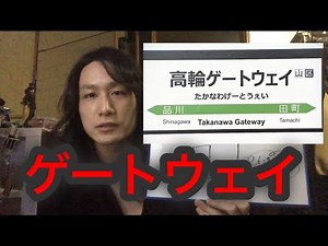 【IT用語シリーズ】ゲートウェイとは