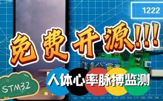【开源】1222-基于ST32人体心率脉搏监测系统-蜂鸣器-OLED-MPU6050-max30102心率血氧