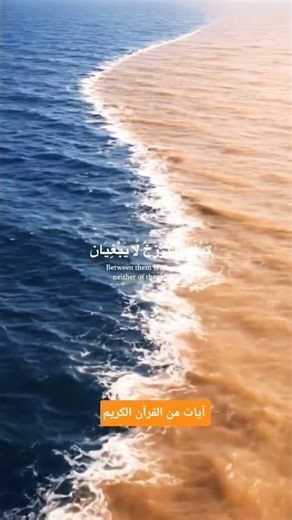 من معجزات الله في عصرنا الحاضر 🕋🫀💦🪐