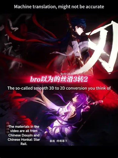 You think smooth 3D to 2D conversion? Actually...