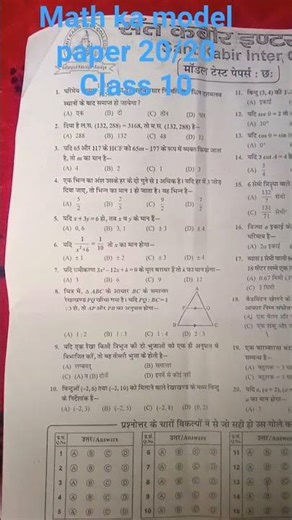 class 10 model paper math#maths