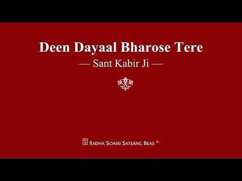 Deen Dayaal Bharose Tere - Sant Kabir Ji - RSSB Shabad